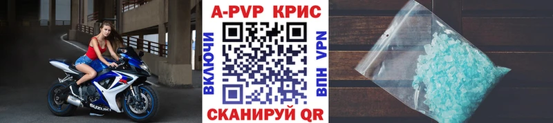 Купить где  Жердевка  A PVP кристаллы 