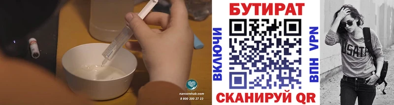 БУТИРАТ буратино  Купить где  Жердевка 