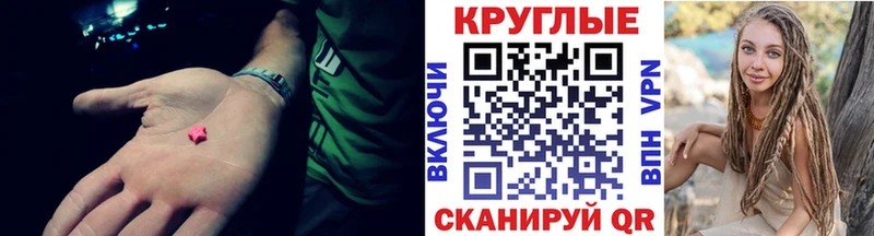 Ecstasy круглые  Купить  Жердевка 