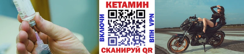Кетамин VHQ  Купить где  Жердевка 