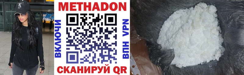 Купить закладки  Жердевка  МЕТАДОН VHQ 